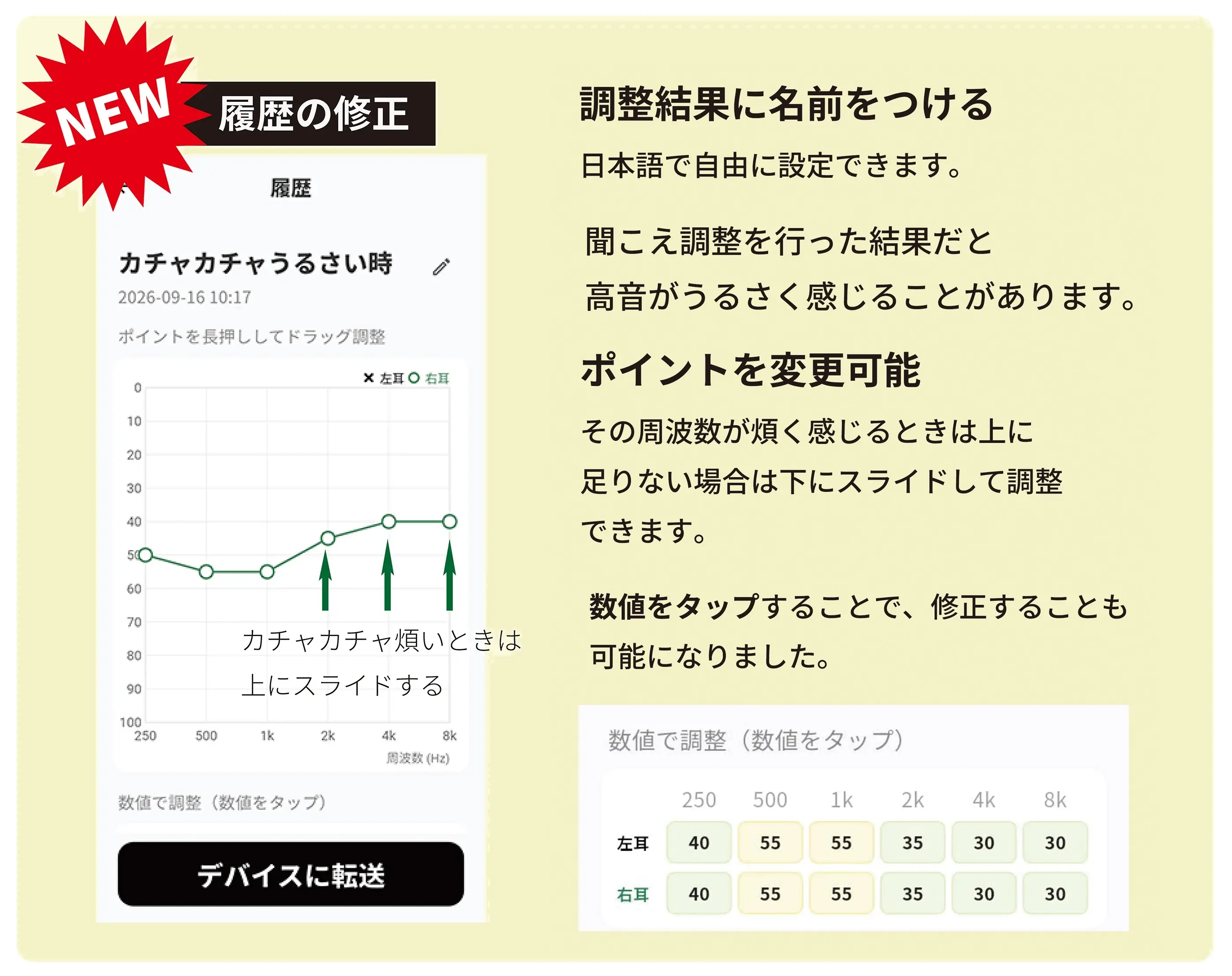 ミライスピーカー・イヤー専用アプリのご案内
