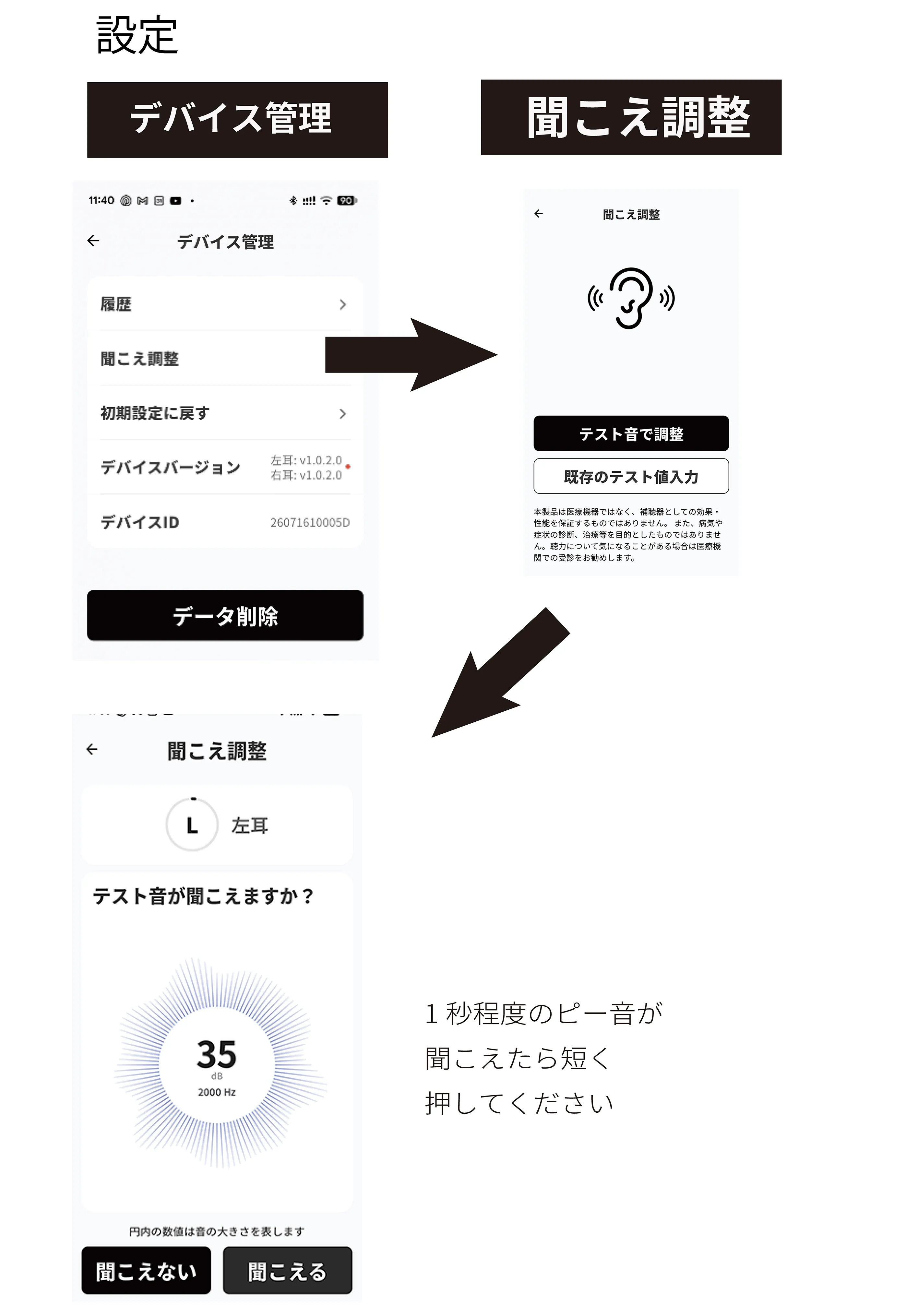 ミライスピーカー・イヤー専用アプリのご案内