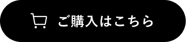 ミライスピーカー・ミニのご購入はこちら