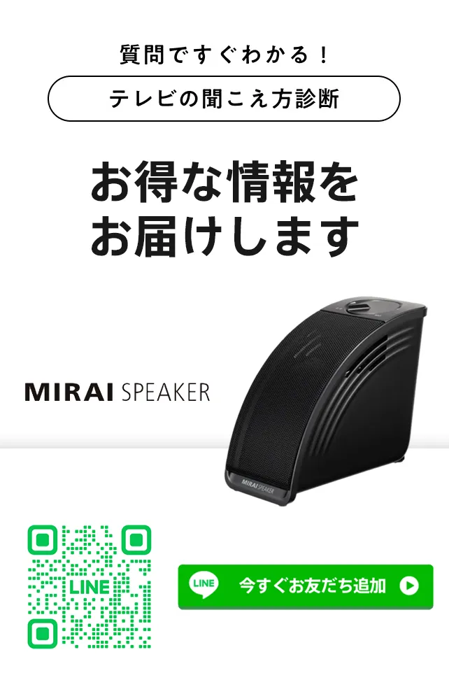 LINE キャンペーンバナー