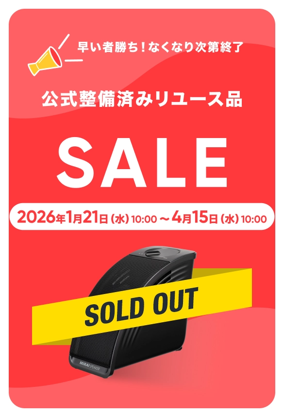 ミライスピーカー ステレオ