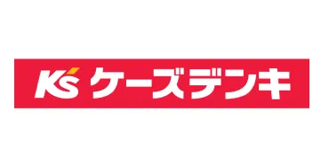 ケーズデンキ