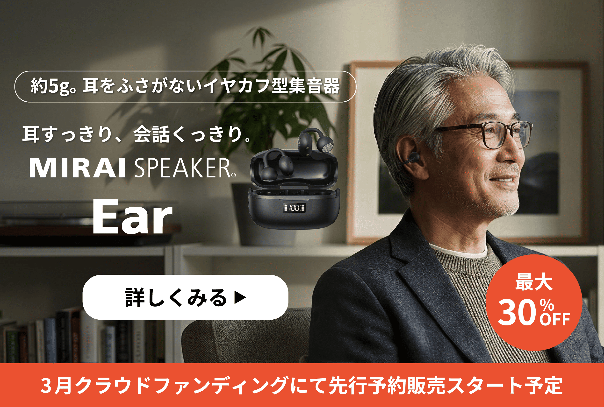 ear_richmenu_full_A.png