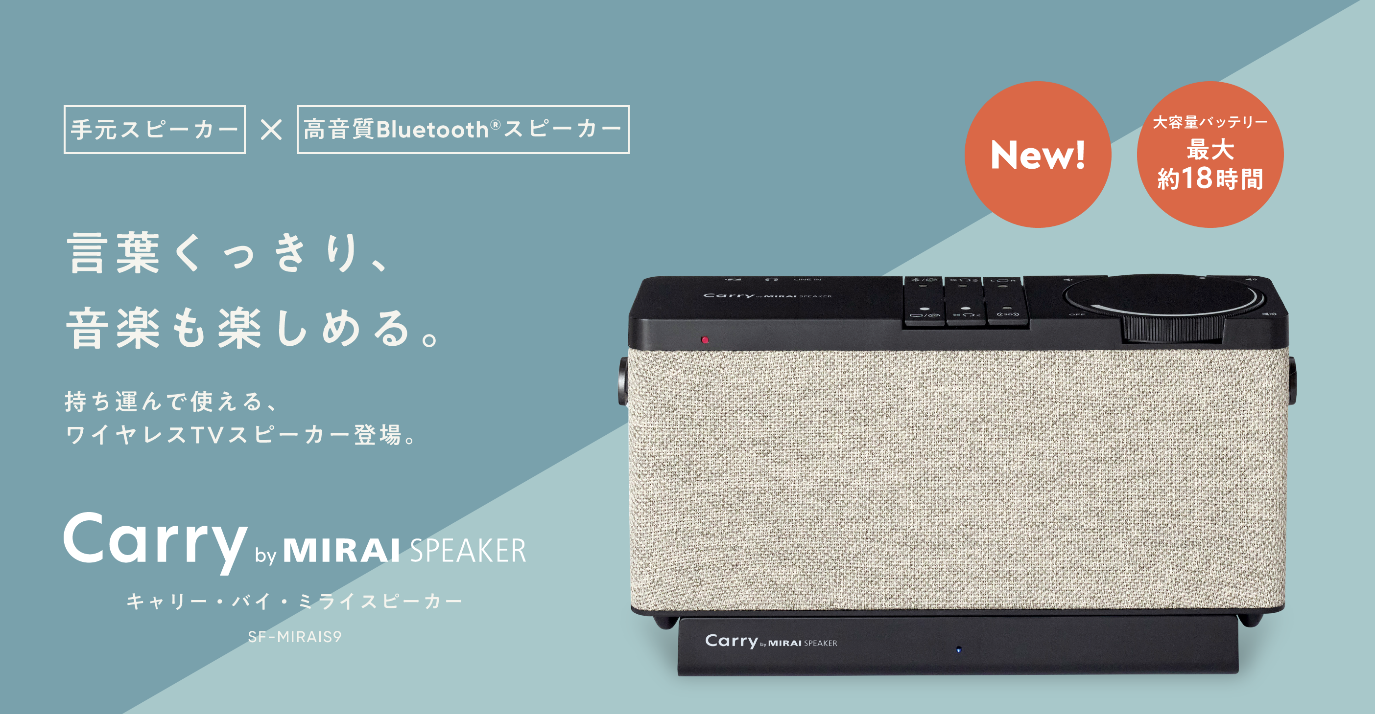 新製品発売】言葉くっきり、音楽も楽しめるBluetooth®︎搭載の手元 新製品発売】言葉くっきり、音楽も楽しめるBluetooth®︎搭載の手元